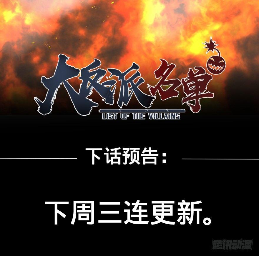 大反派名单韩漫全集-禁锢无删减无遮挡章节图片 