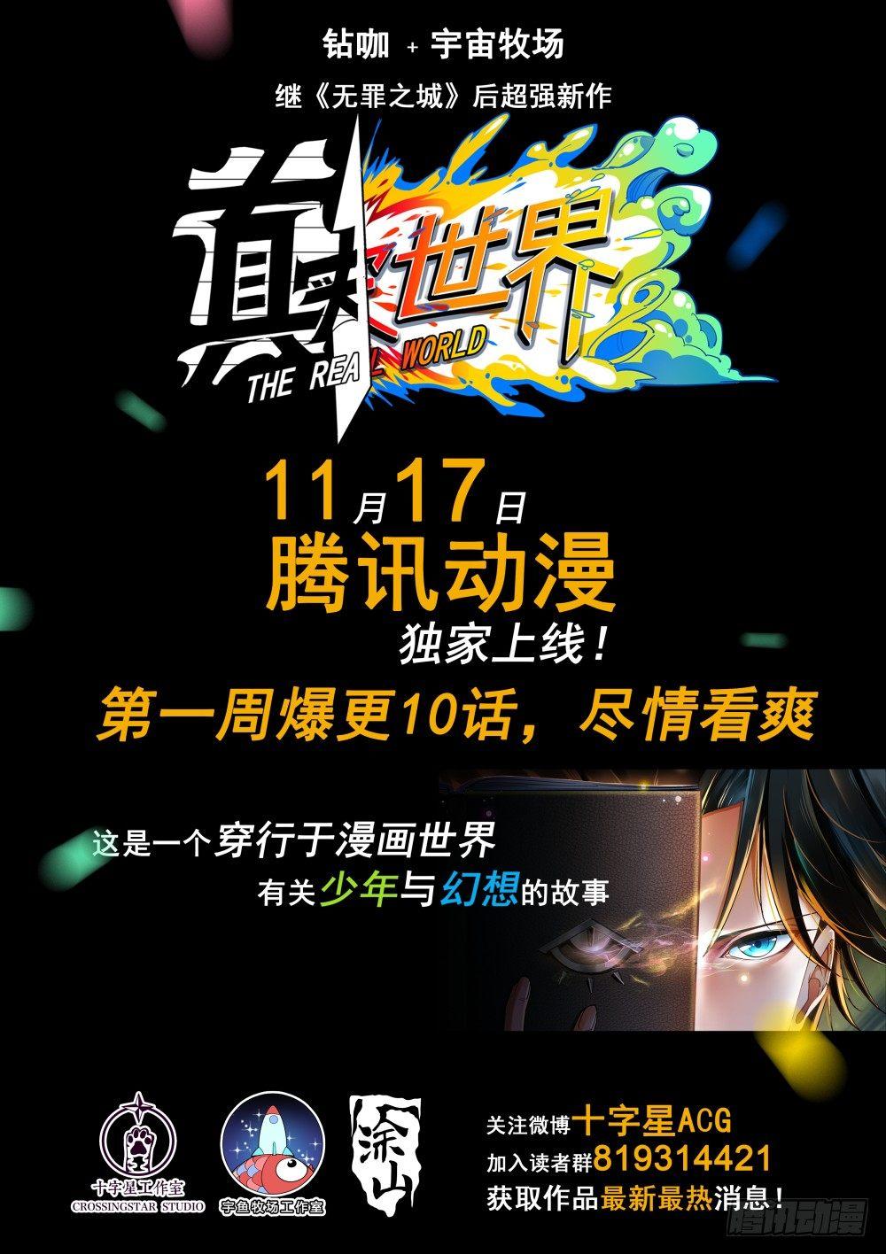 大反派名单韩漫全集-禁锢无删减无遮挡章节图片 