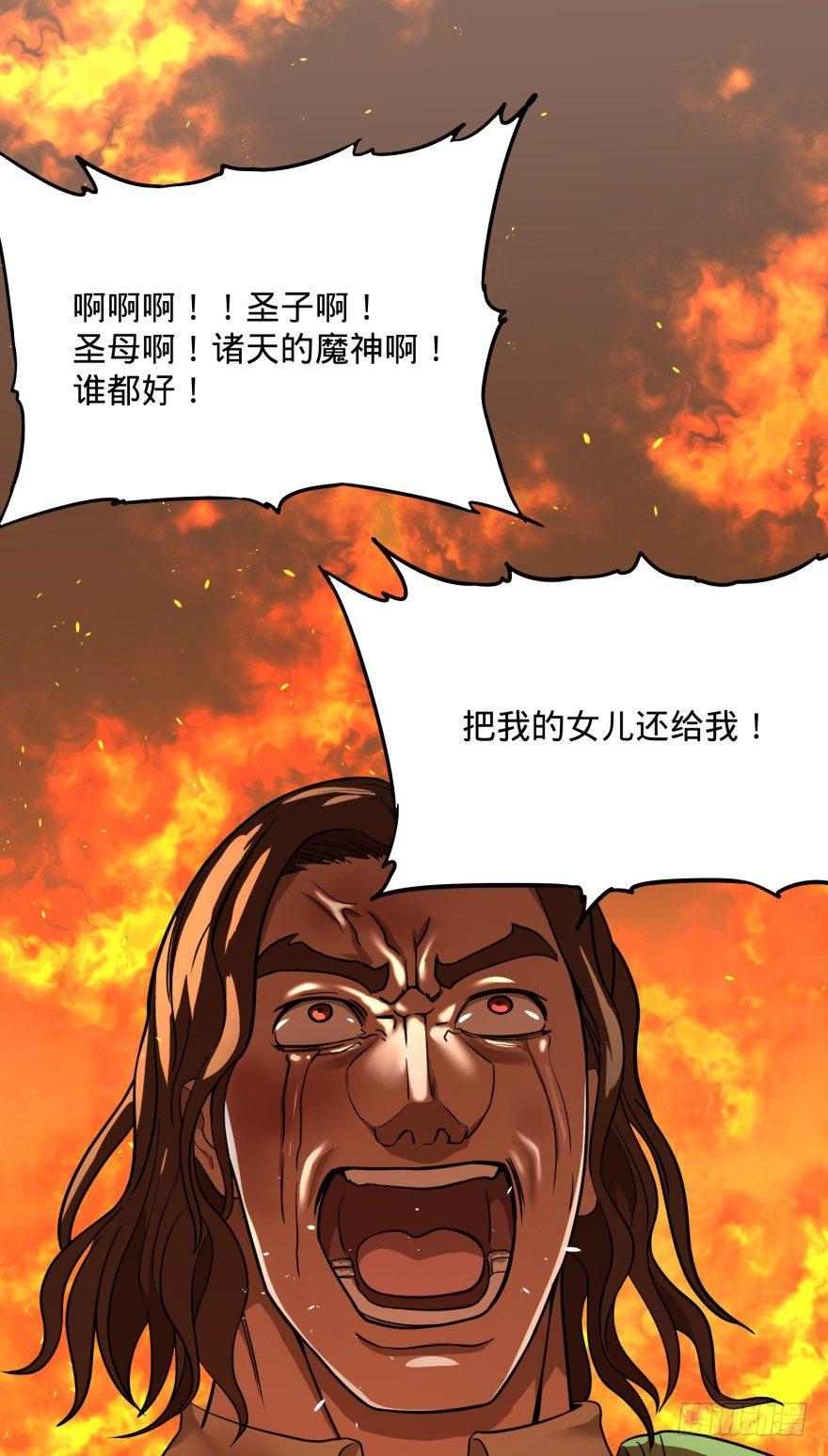 大反派名单韩漫全集-不再恐惧无删减无遮挡章节图片 