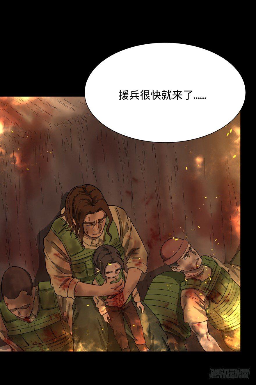大反派名单韩漫全集-不再恐惧无删减无遮挡章节图片 