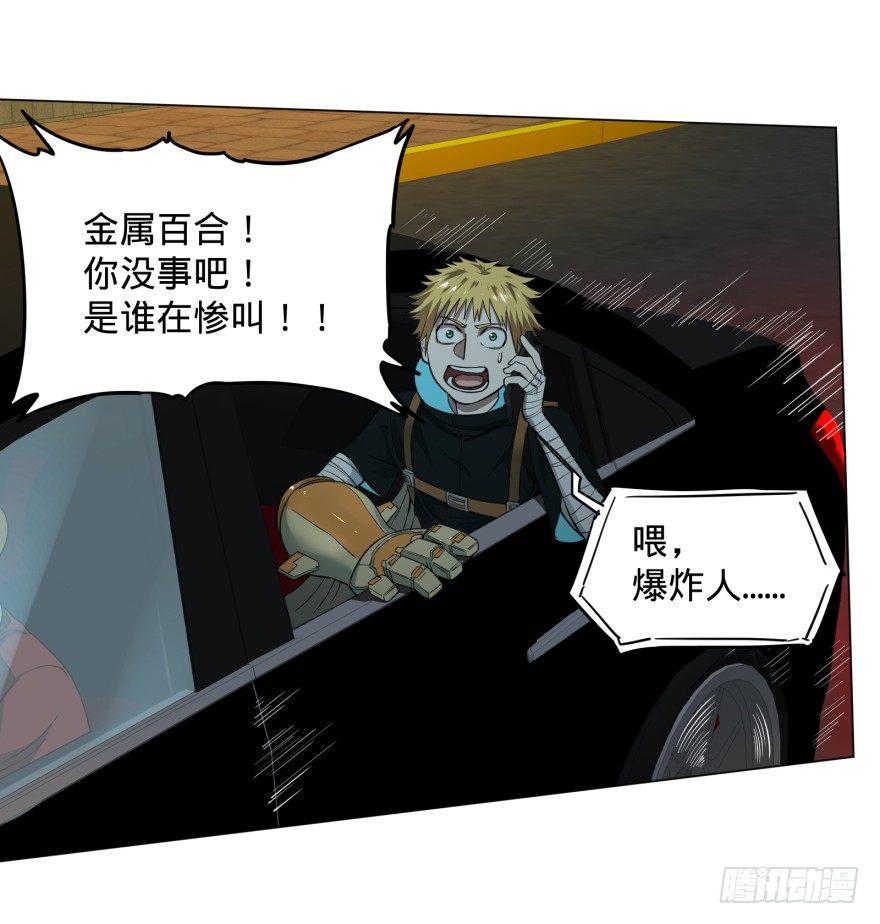 大反派名单韩漫全集-不再恐惧无删减无遮挡章节图片 