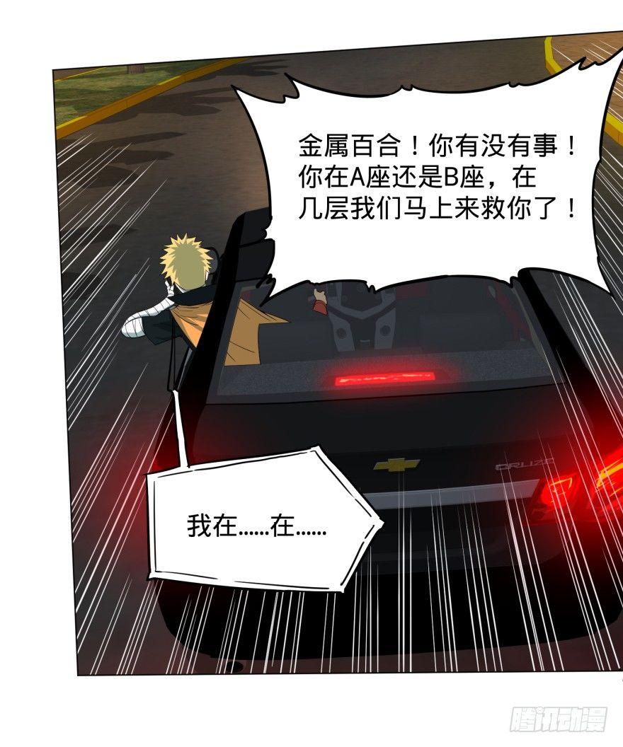 大反派名单韩漫全集-不再恐惧无删减无遮挡章节图片 