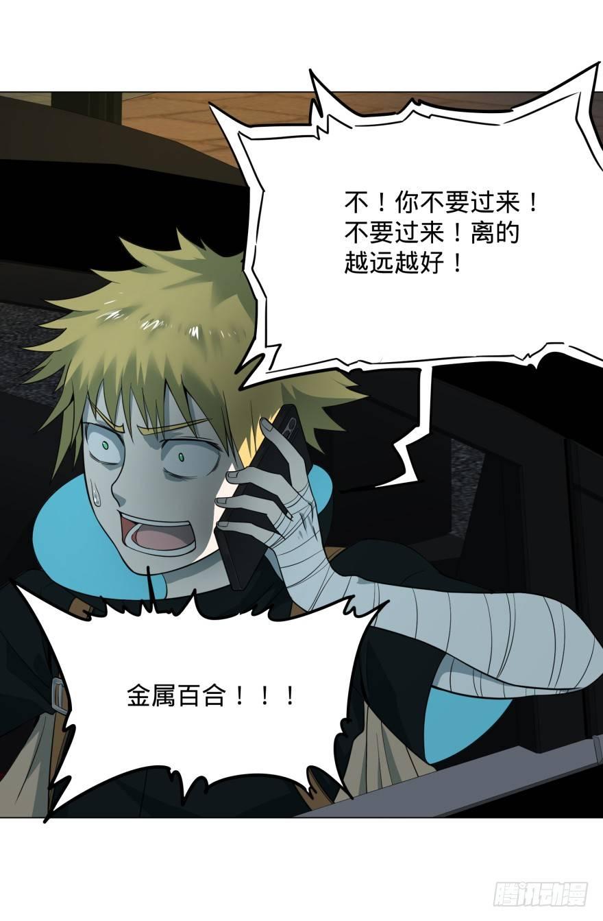 大反派名单韩漫全集-不再恐惧无删减无遮挡章节图片 