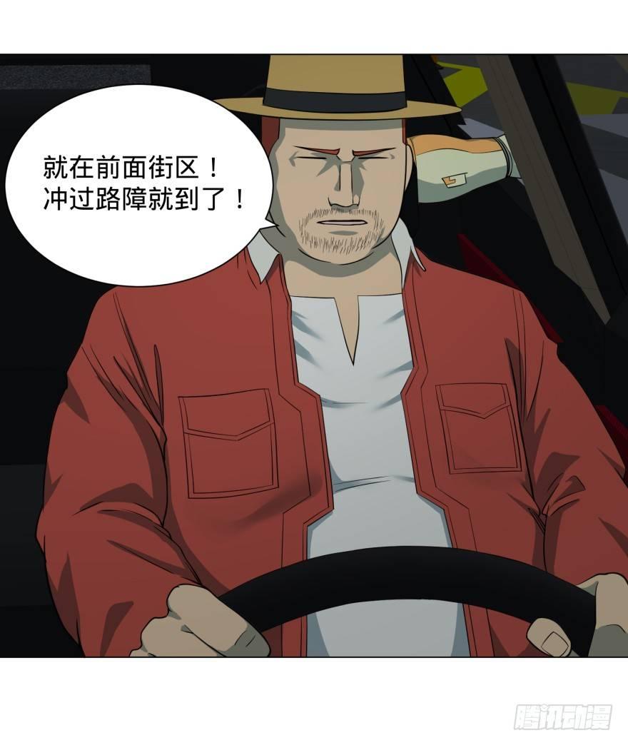 大反派名单韩漫全集-不再恐惧无删减无遮挡章节图片 