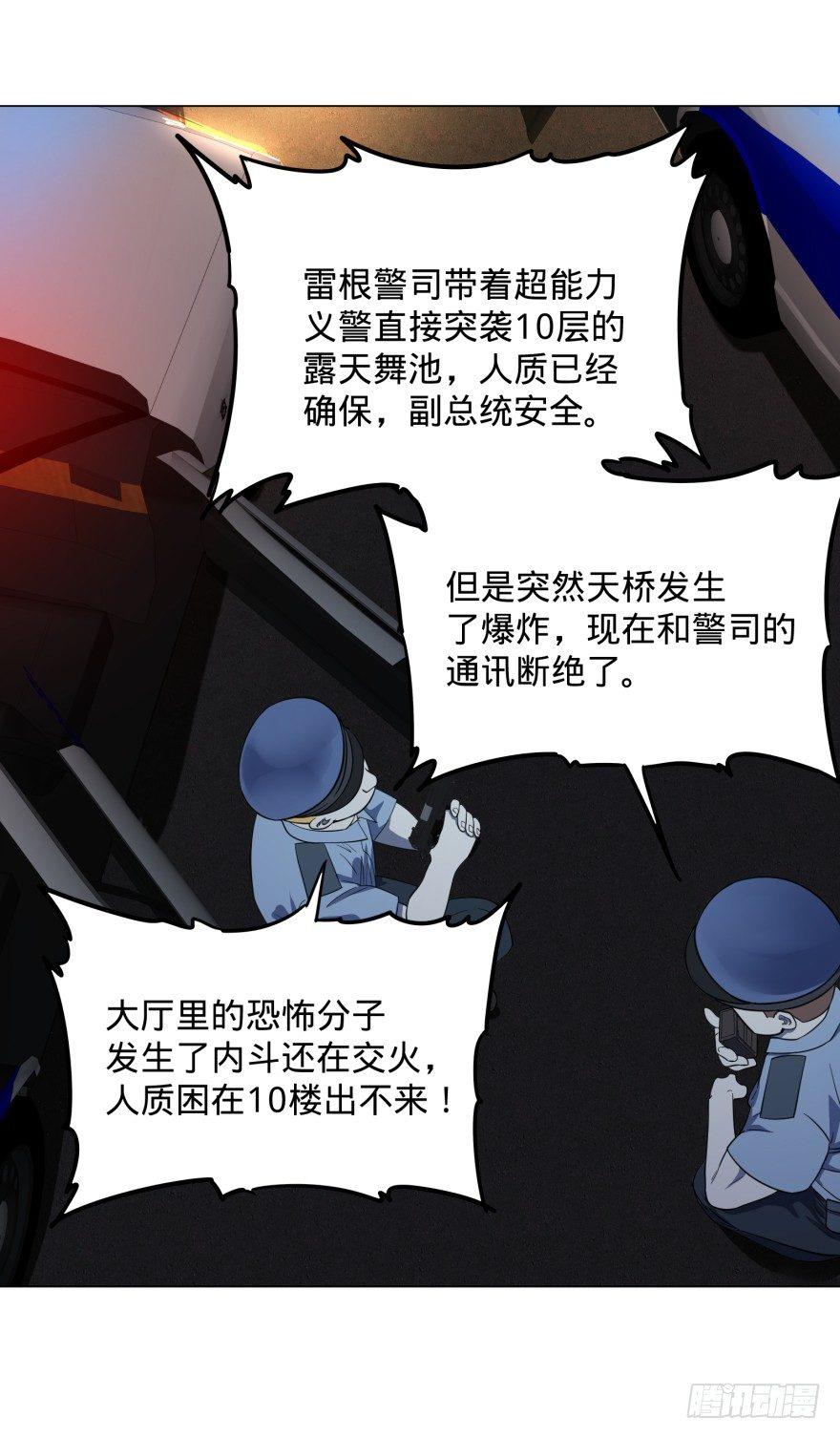 大反派名单韩漫全集-不再恐惧无删减无遮挡章节图片 