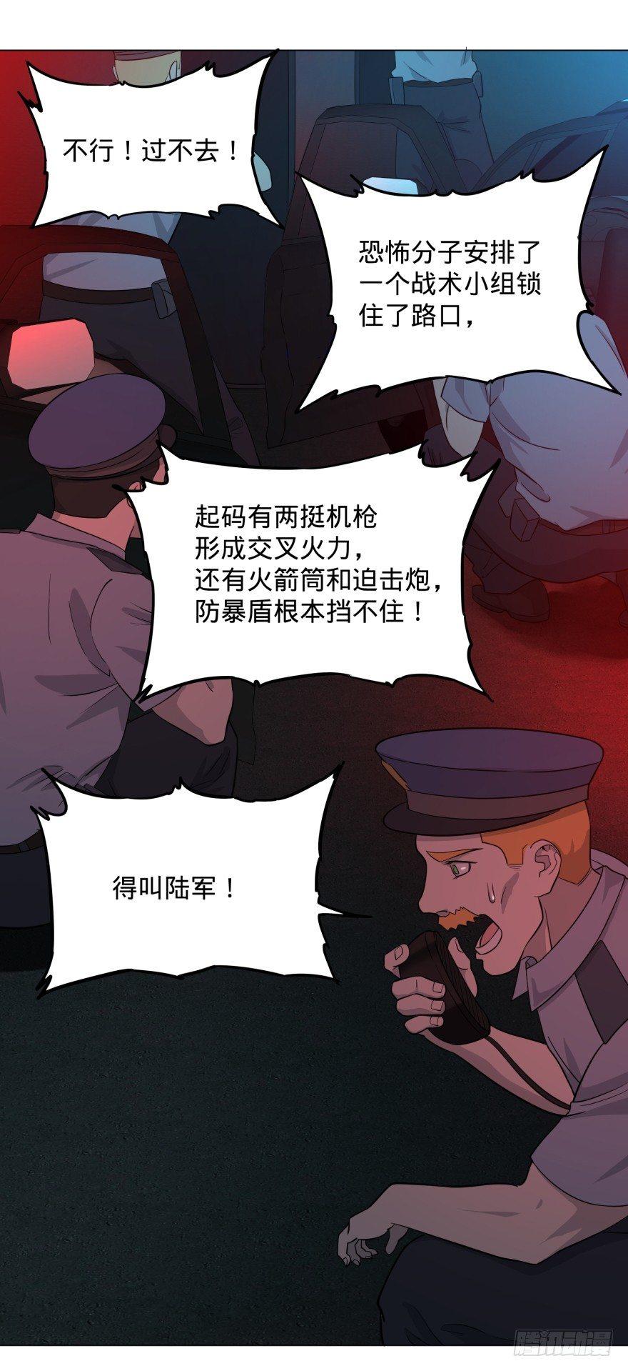 大反派名单韩漫全集-不再恐惧无删减无遮挡章节图片 