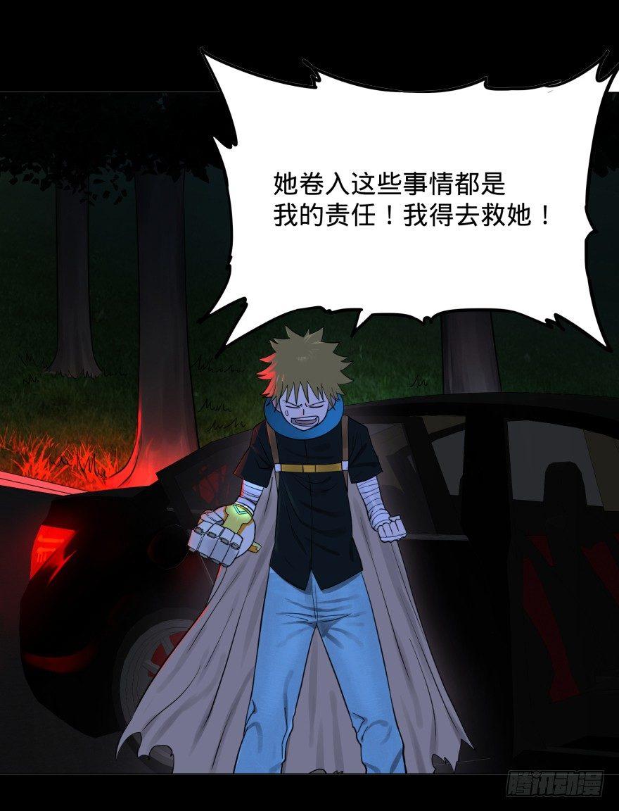 大反派名单韩漫全集-不再恐惧无删减无遮挡章节图片 