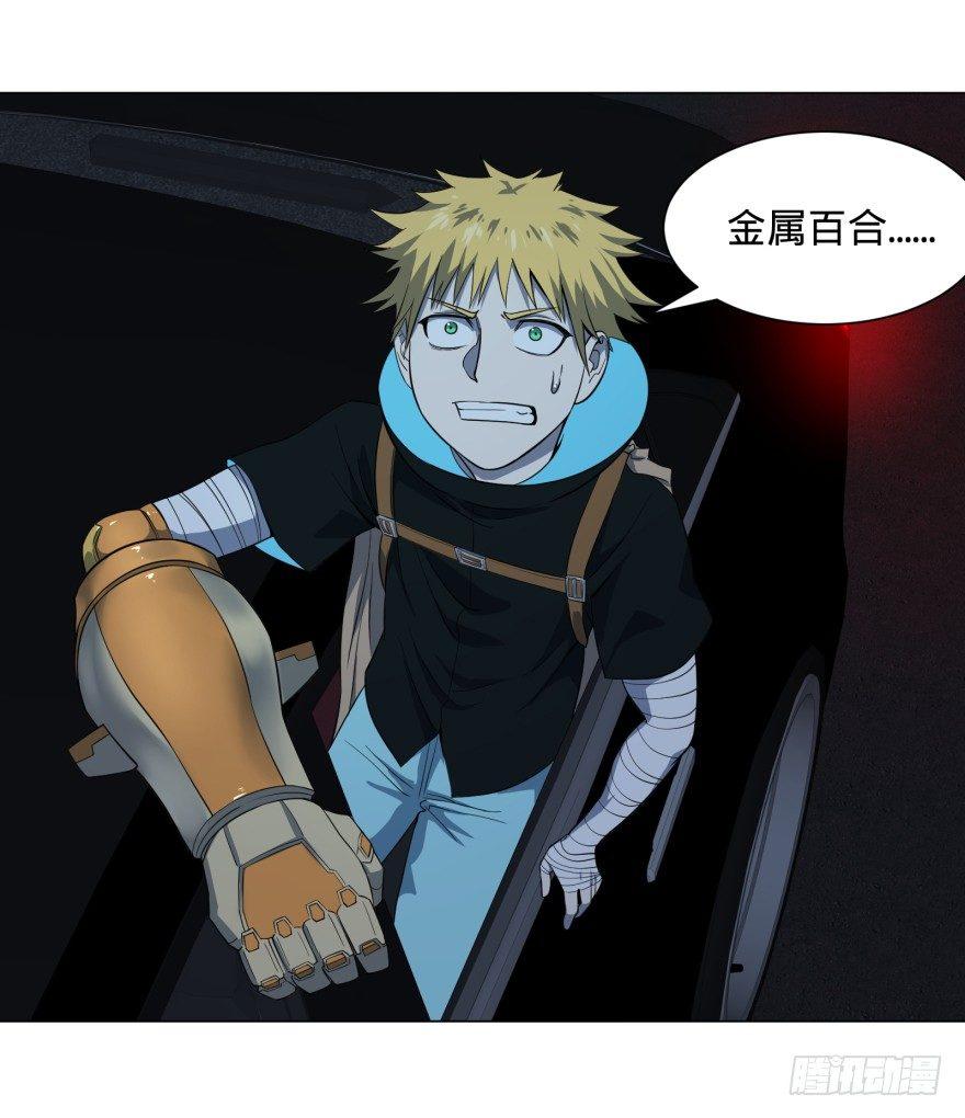 大反派名单韩漫全集-开了20话车的漫画，主角终于下车无删减无遮挡章节图片 