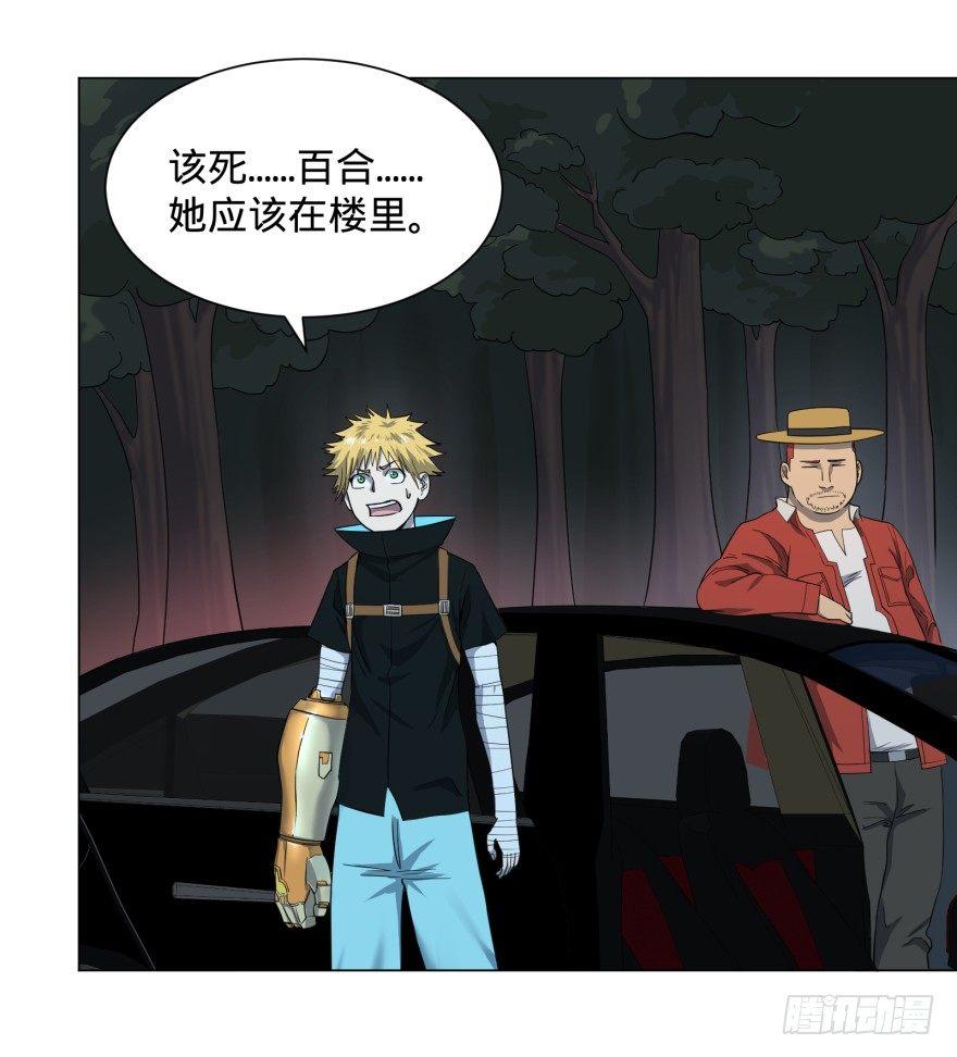 大反派名单韩漫全集-开了20话车的漫画，主角终于下车无删减无遮挡章节图片 