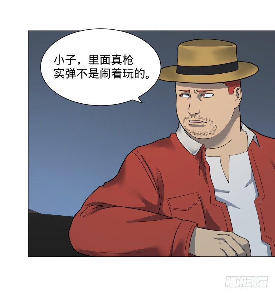 大反派名单韩漫全集-开了20话车的漫画，主角终于下车无删减无遮挡章节图片 