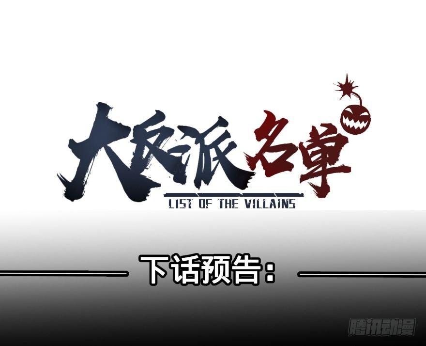 大反派名单韩漫全集-开了20话车的漫画，主角终于下车无删减无遮挡章节图片 
