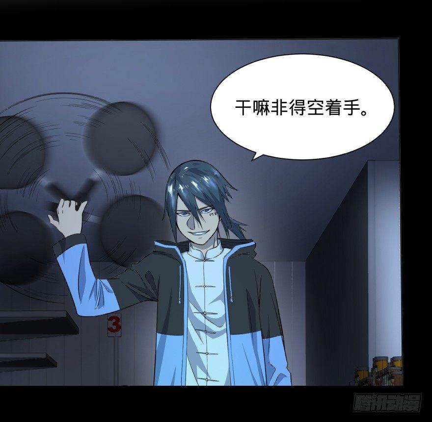 大反派名单韩漫全集-开了20话车的漫画，主角终于下车无删减无遮挡章节图片 