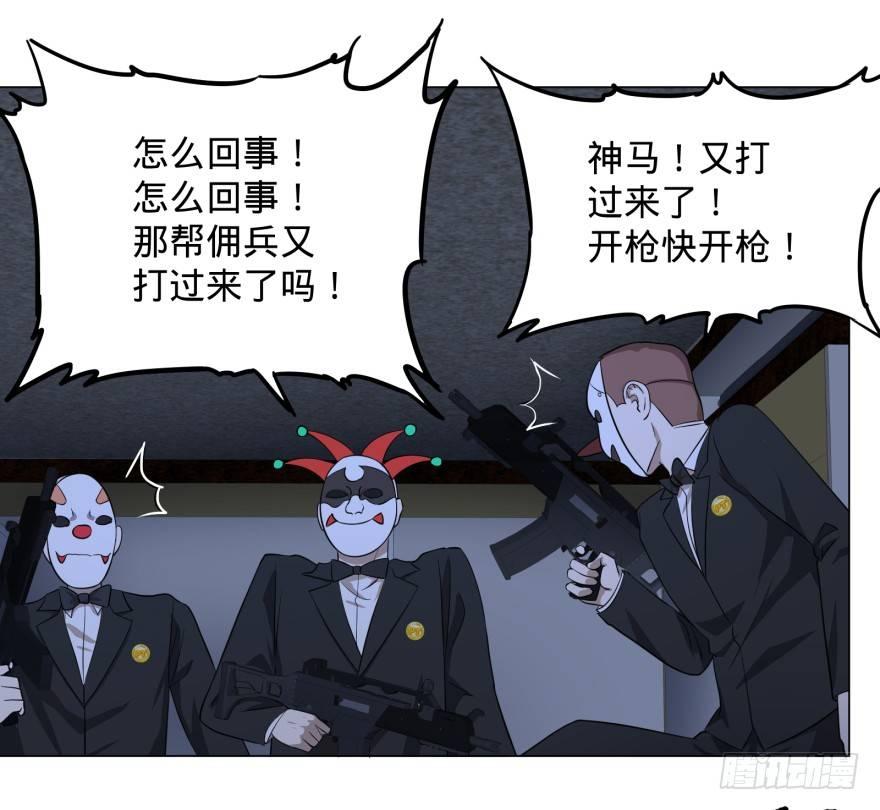 大反派名单韩漫全集-可我是坏人啊无删减无遮挡章节图片 