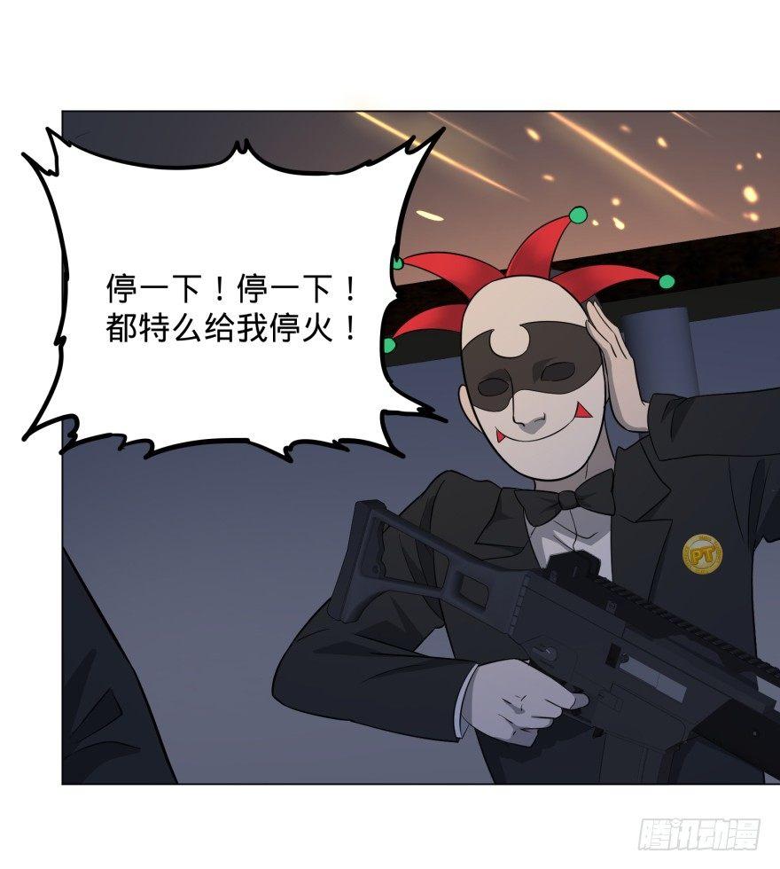 大反派名单韩漫全集-可我是坏人啊无删减无遮挡章节图片 