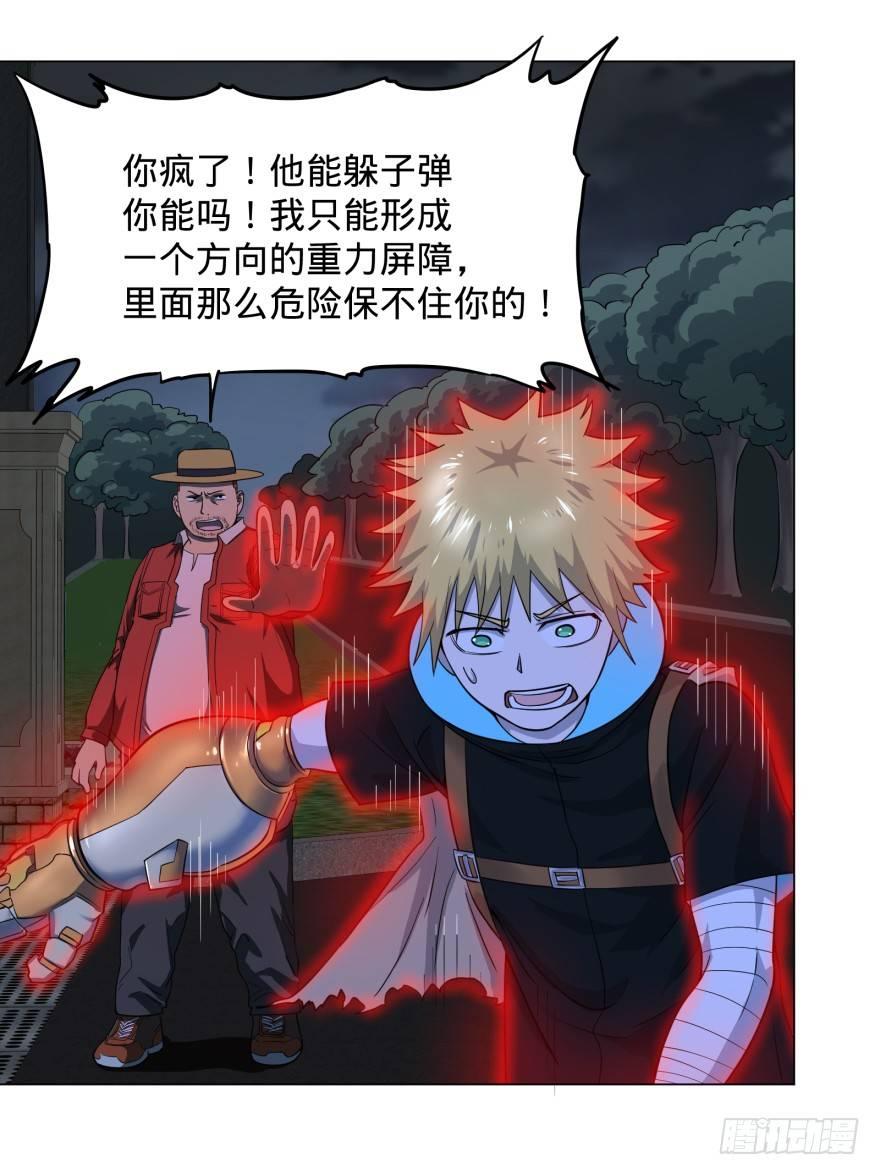 大反派名单韩漫全集-可我是坏人啊无删减无遮挡章节图片 