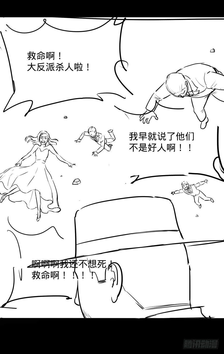 大反派名单韩漫全集-可我是坏人啊无删减无遮挡章节图片 