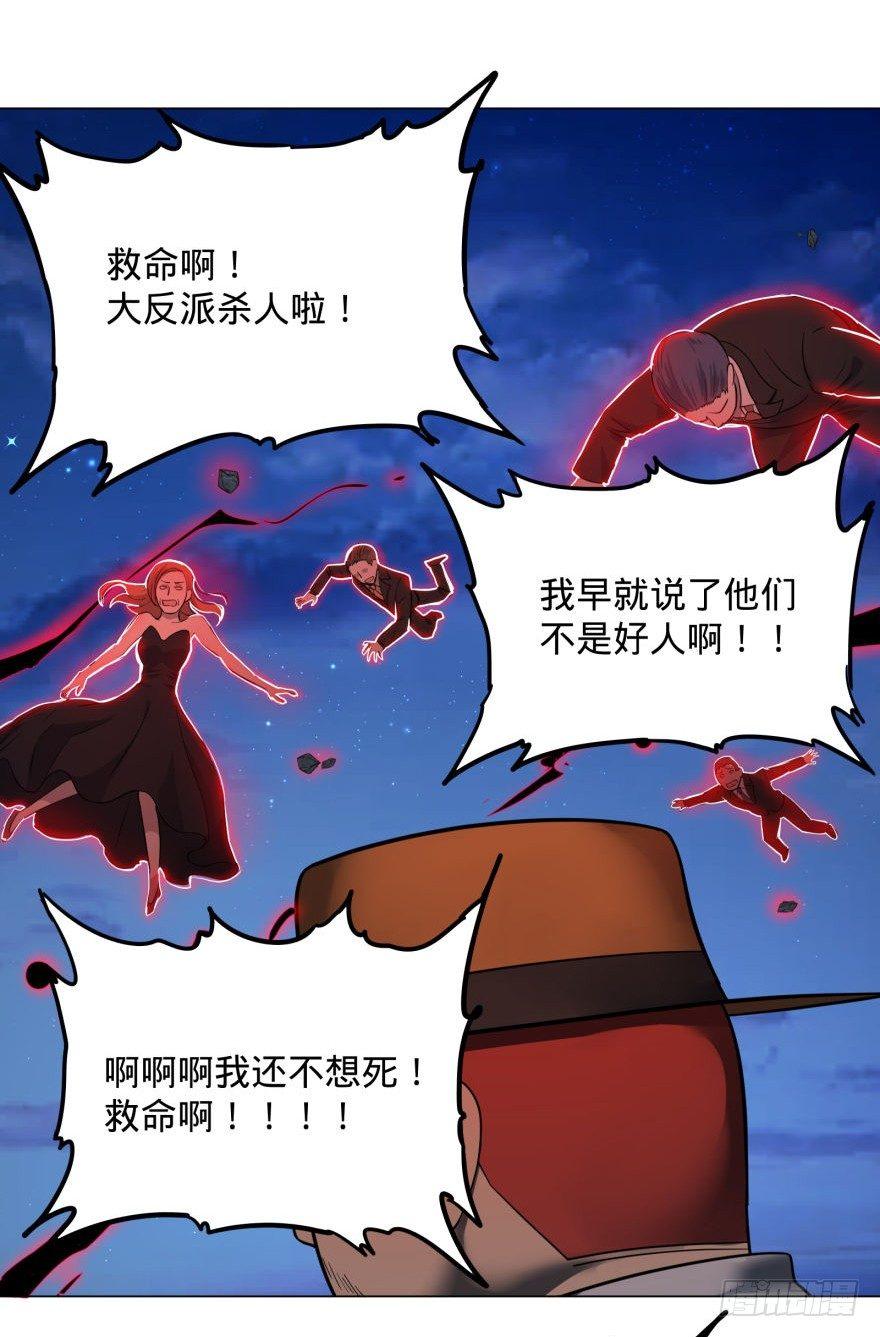 大反派名单韩漫全集-皮哥怒怼总统无删减无遮挡章节图片 