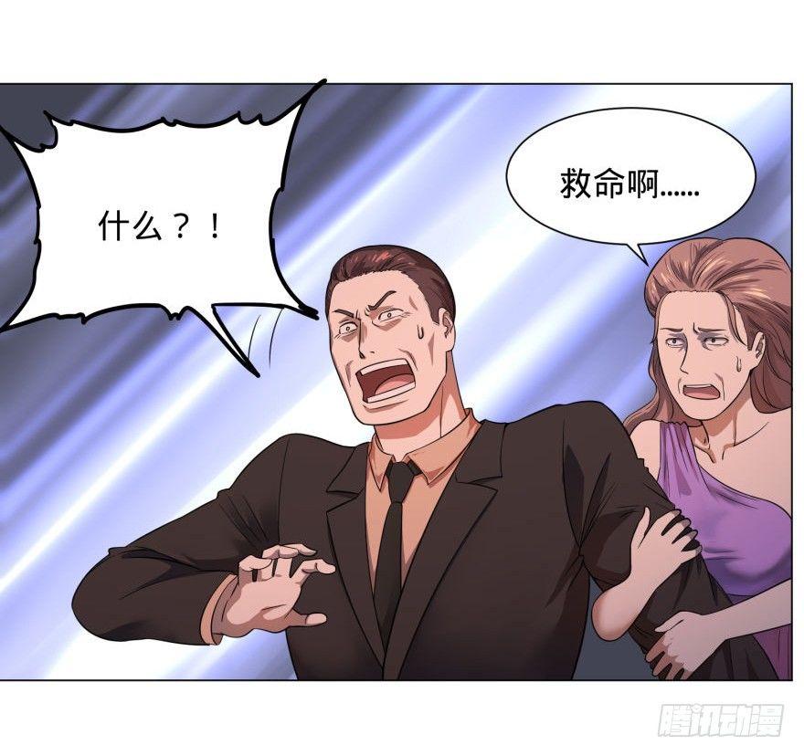 大反派名单韩漫全集-皮哥怒怼总统无删减无遮挡章节图片 