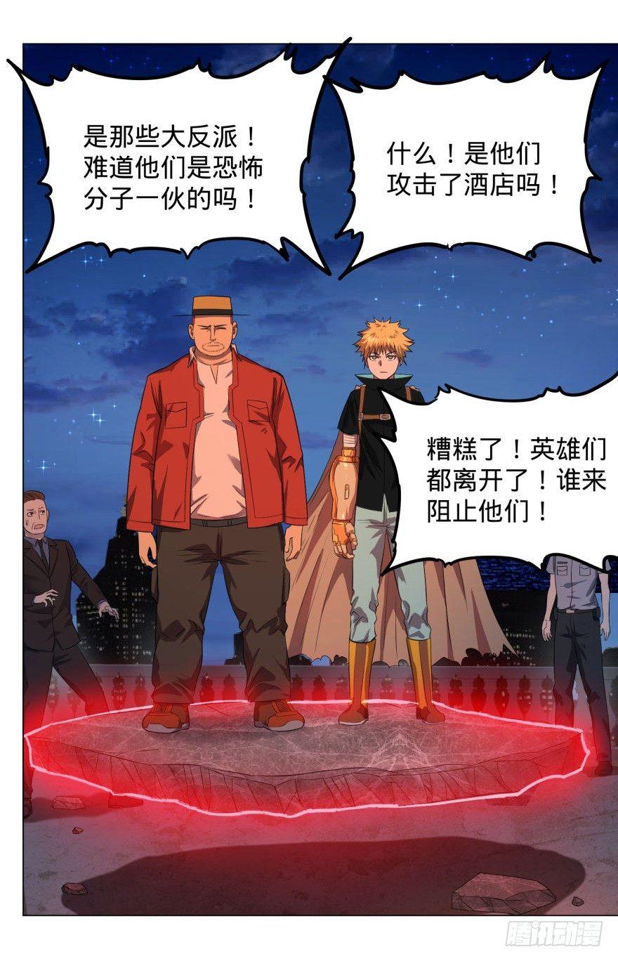 大反派名单韩漫全集-皮哥怒怼总统无删减无遮挡章节图片 