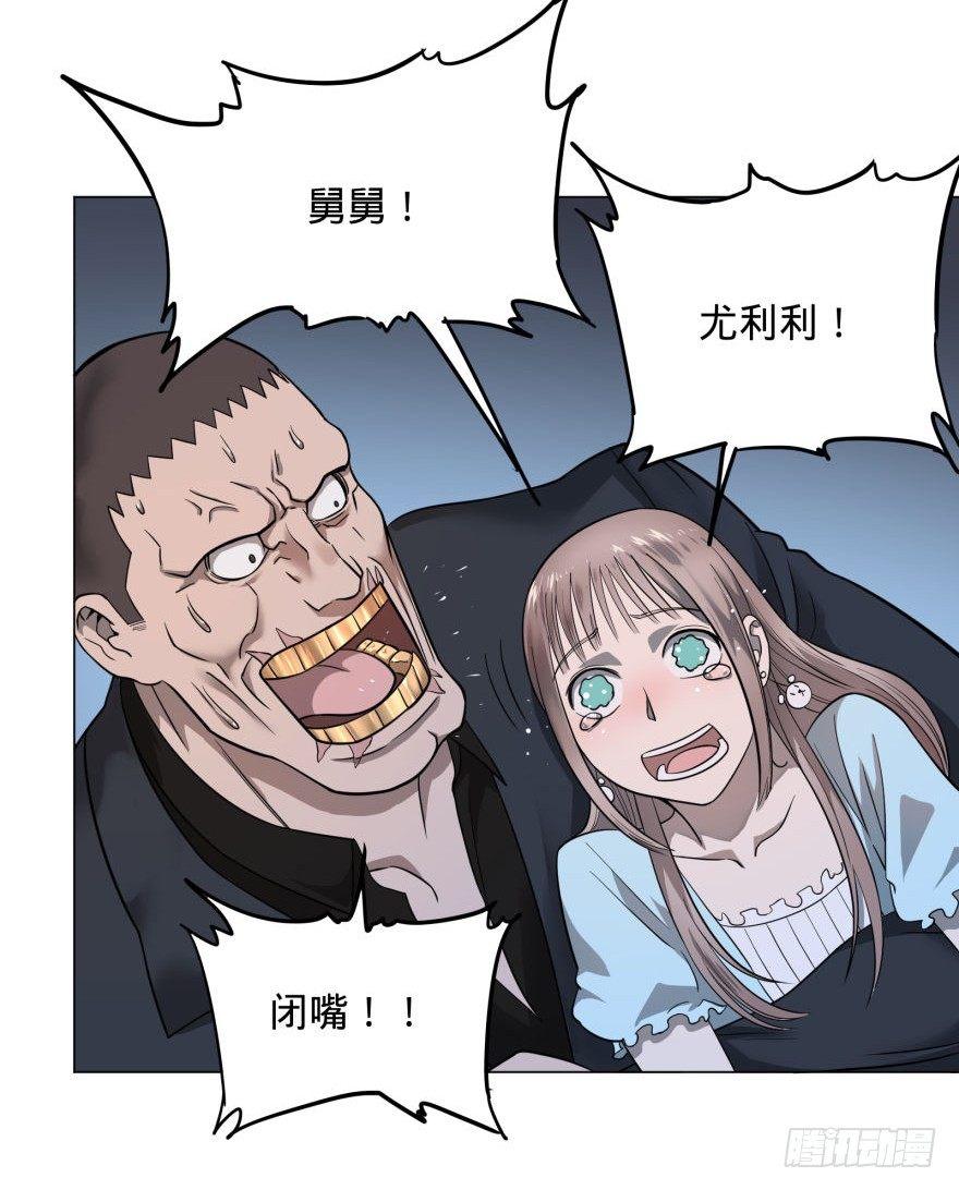 大反派名单韩漫全集-皮哥怒怼总统无删减无遮挡章节图片 