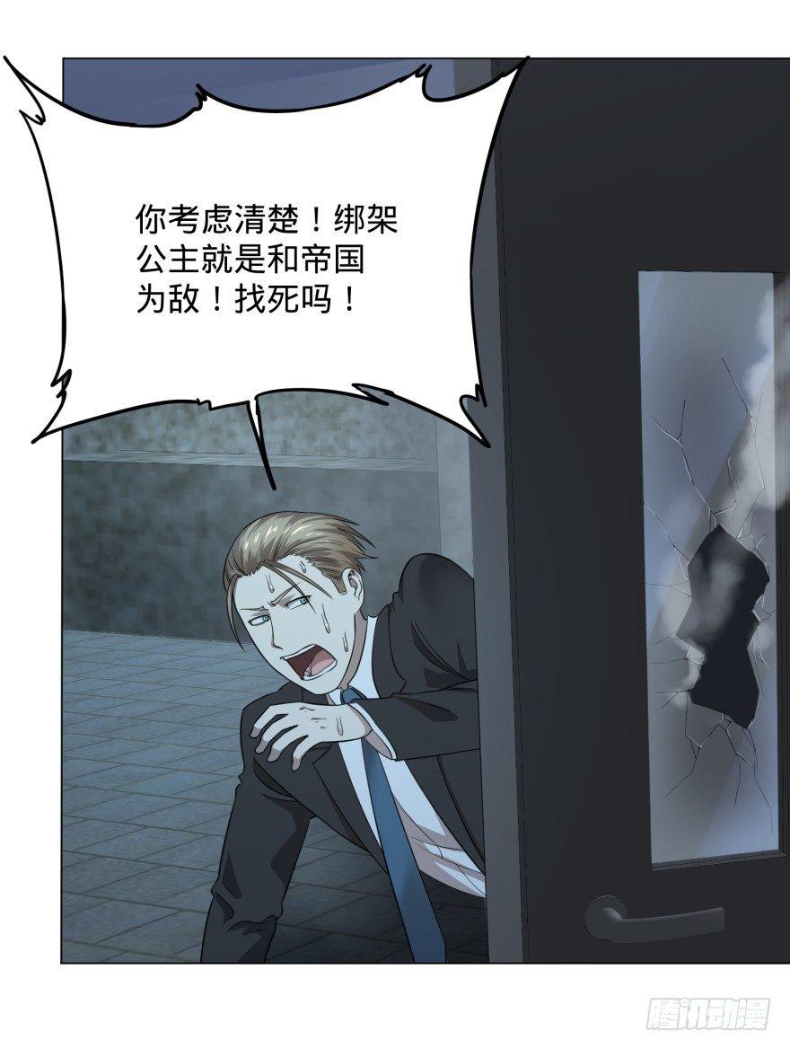 大反派名单韩漫全集-皮哥怒怼总统无删减无遮挡章节图片 