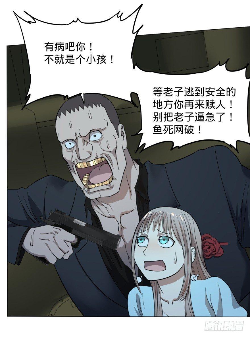 大反派名单韩漫全集-皮哥怒怼总统无删减无遮挡章节图片 