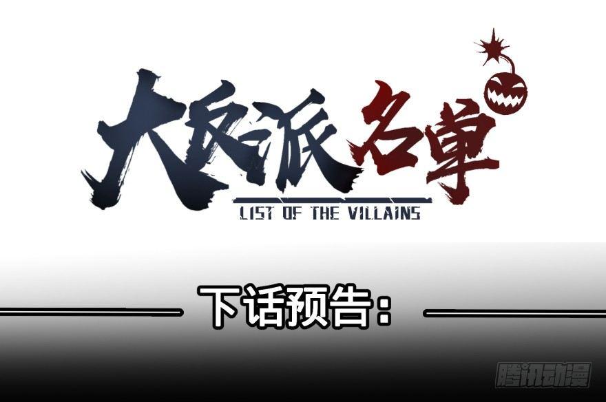 大反派名单韩漫全集-皮哥怒怼总统无删减无遮挡章节图片 