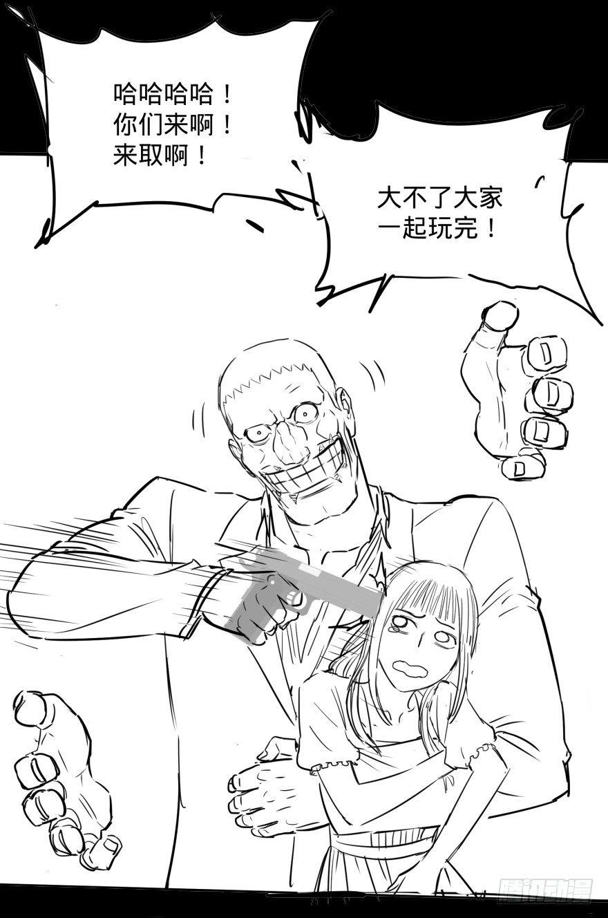 大反派名单韩漫全集-皮哥怒怼总统无删减无遮挡章节图片 