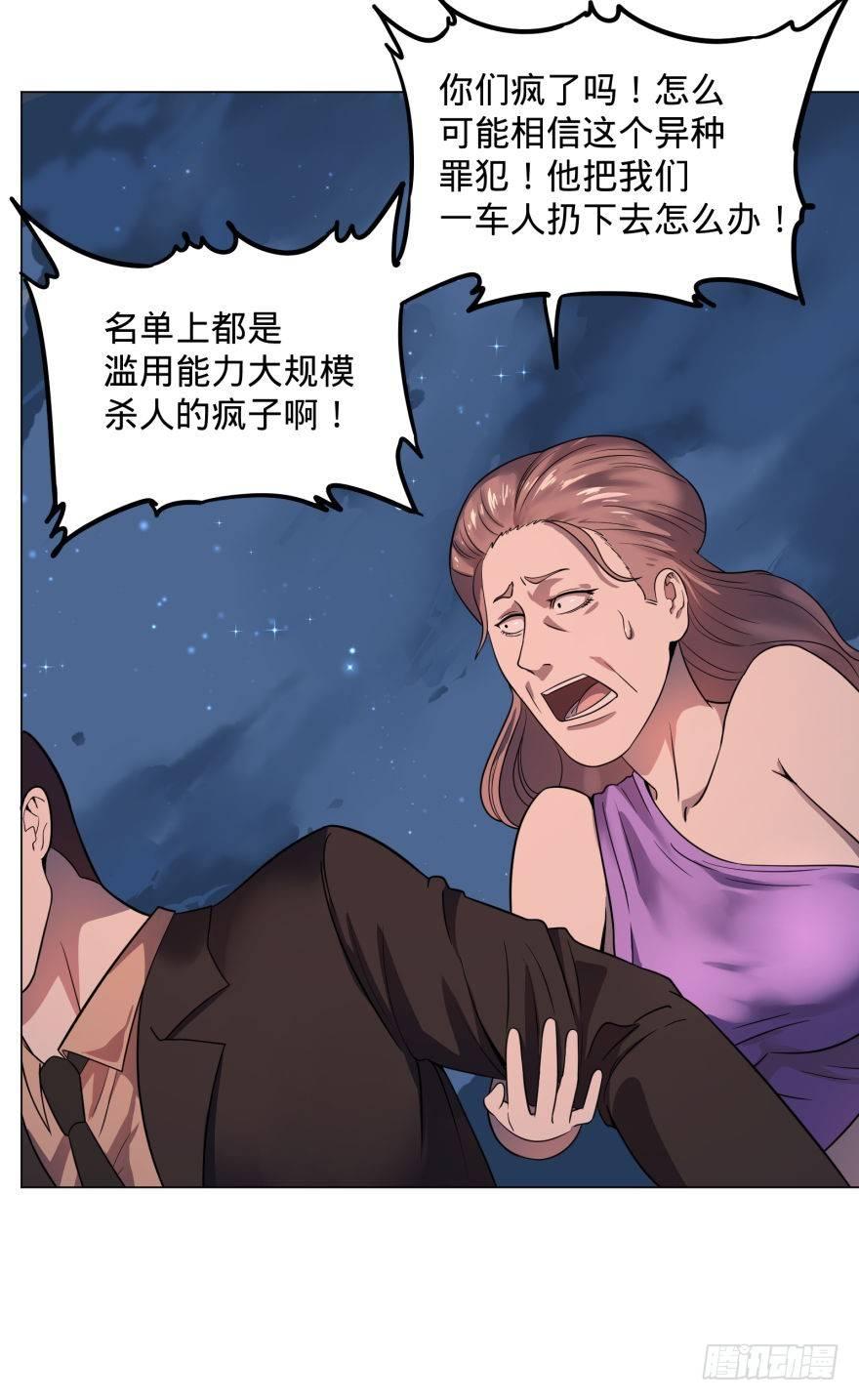 大反派名单韩漫全集-皮哥怒怼总统无删减无遮挡章节图片 