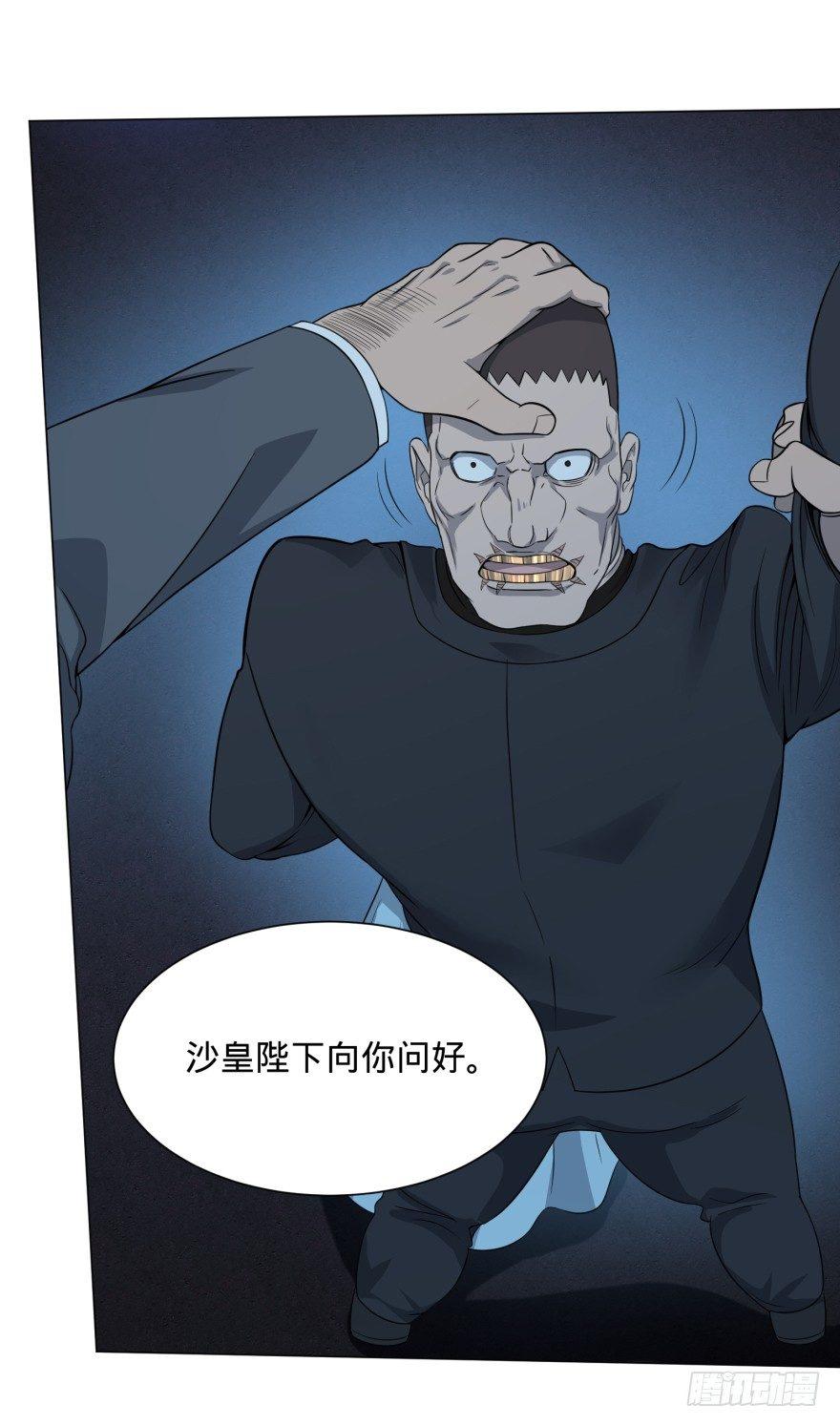 大反派名单韩漫全集-金牙走了无删减无遮挡章节图片 