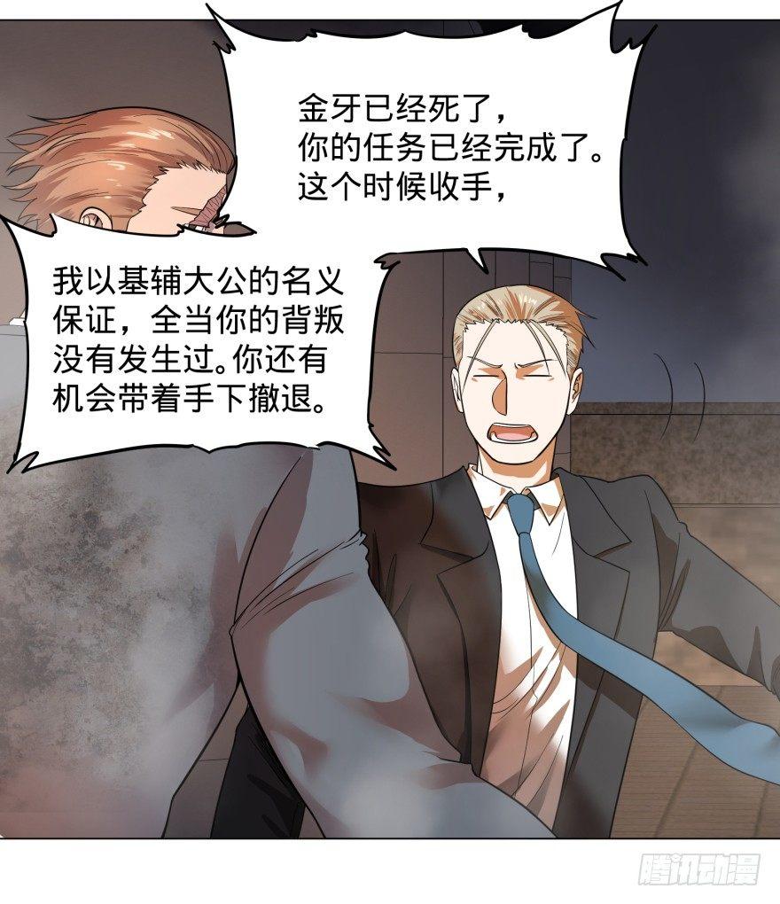 大反派名单韩漫全集-金牙走了无删减无遮挡章节图片 