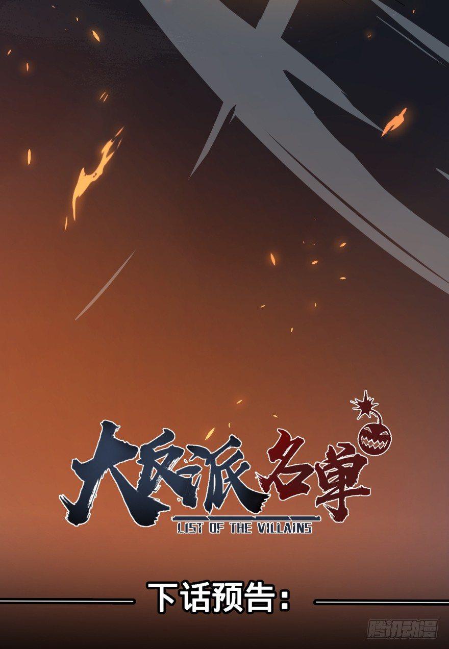 大反派名单韩漫全集-金牙走了无删减无遮挡章节图片 