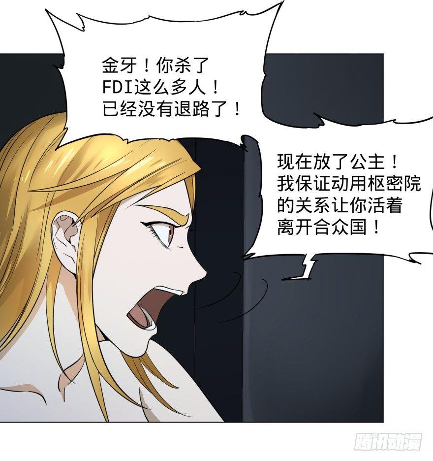 大反派名单韩漫全集-金牙走了无删减无遮挡章节图片 