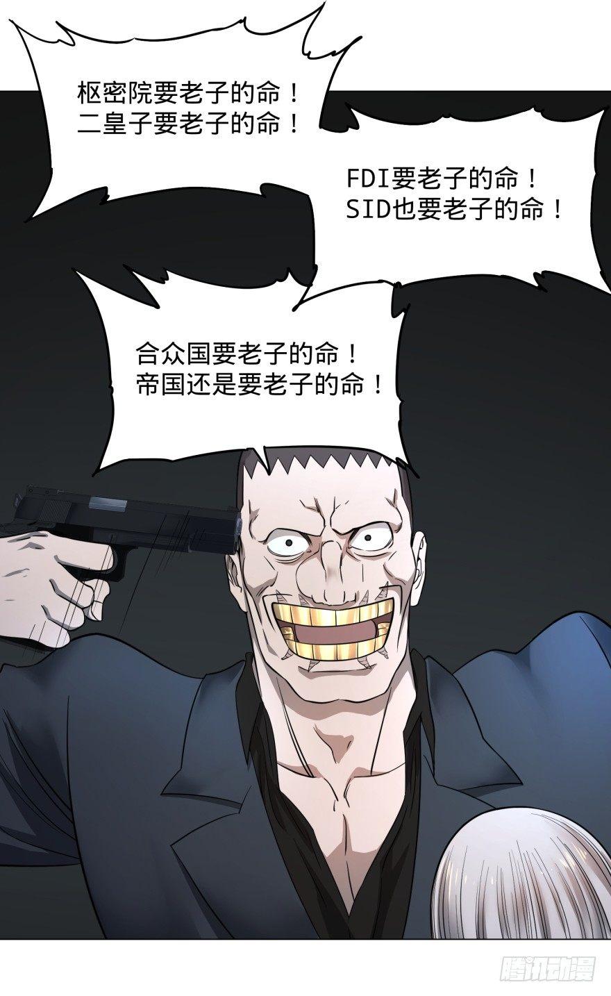 大反派名单韩漫全集-金牙走了无删减无遮挡章节图片 