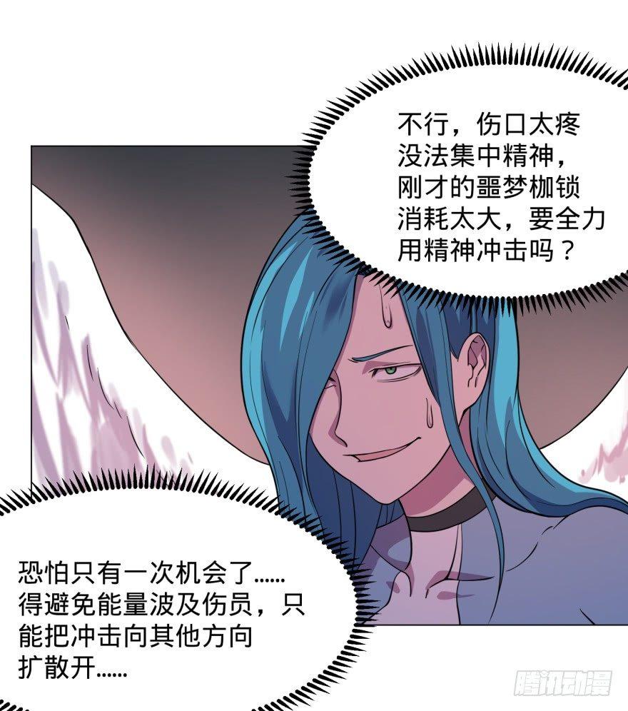 大反派名单韩漫全集-精神攻击无删减无遮挡章节图片 