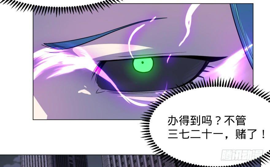 大反派名单韩漫全集-精神攻击无删减无遮挡章节图片 