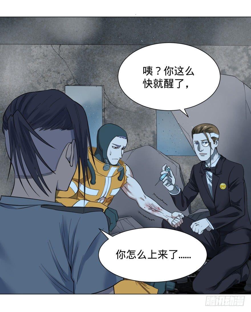 大反派名单韩漫全集-精神攻击无删减无遮挡章节图片 