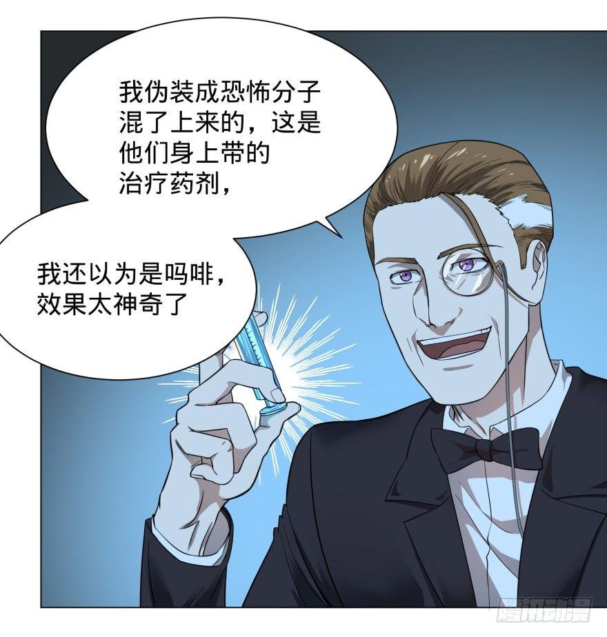 大反派名单韩漫全集-精神攻击无删减无遮挡章节图片 