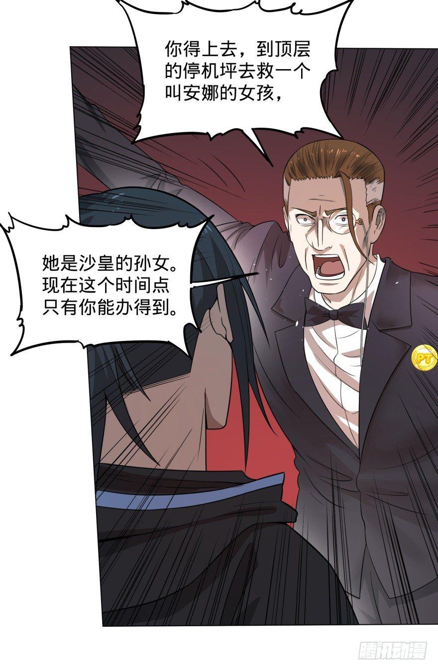 大反派名单韩漫全集-改变未来！奥利给！无删减无遮挡章节图片 