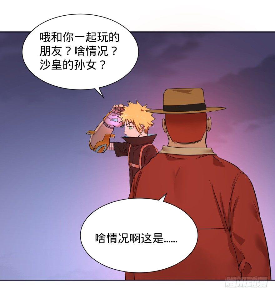 大反派名单韩漫全集-改变未来！奥利给！无删减无遮挡章节图片 