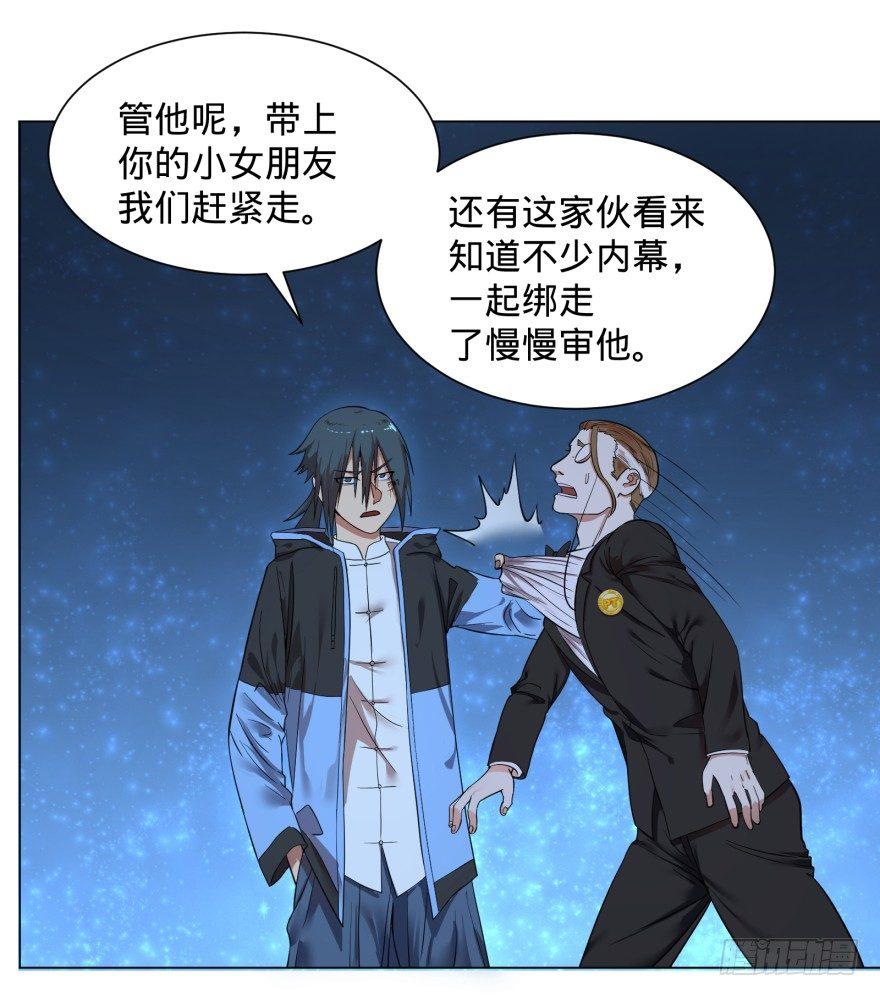 大反派名单韩漫全集-改变未来！奥利给！无删减无遮挡章节图片 