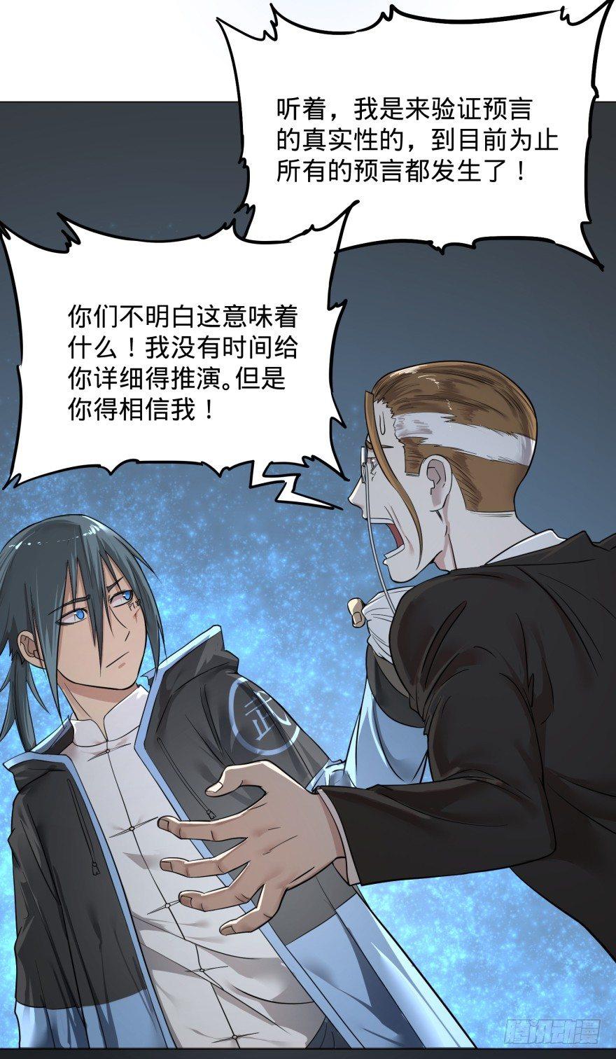 大反派名单韩漫全集-改变未来！奥利给！无删减无遮挡章节图片 