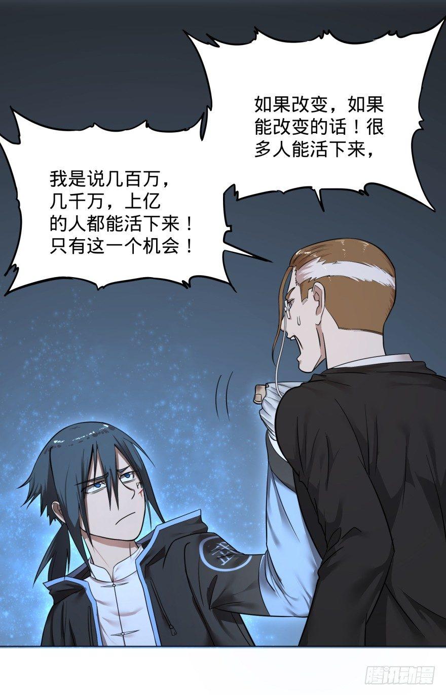 大反派名单韩漫全集-改变未来！奥利给！无删减无遮挡章节图片 