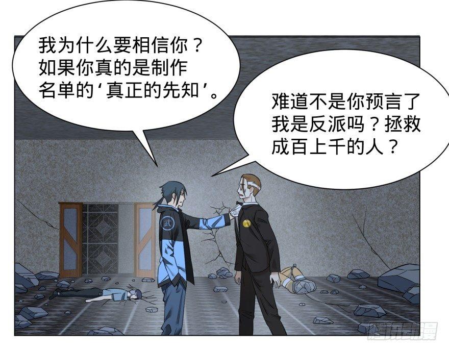 大反派名单韩漫全集-改变未来！奥利给！无删减无遮挡章节图片 