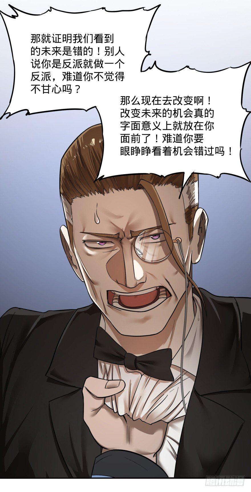 大反派名单韩漫全集-改变未来！奥利给！无删减无遮挡章节图片 