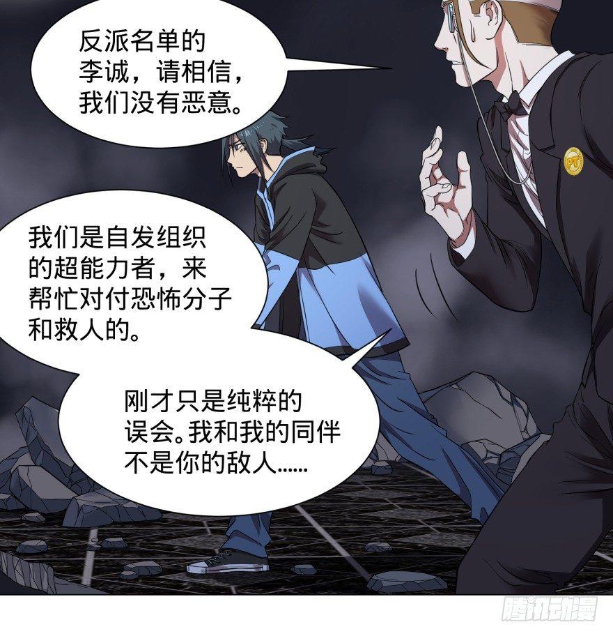 大反派名单韩漫全集-改变未来！奥利给！无删减无遮挡章节图片 