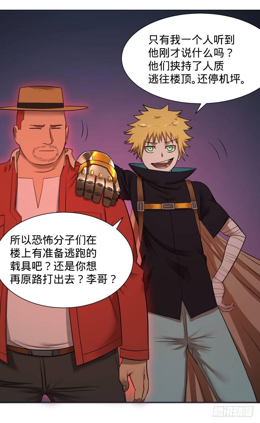 大反派名单韩漫全集-改变未来！奥利给！无删减无遮挡章节图片 