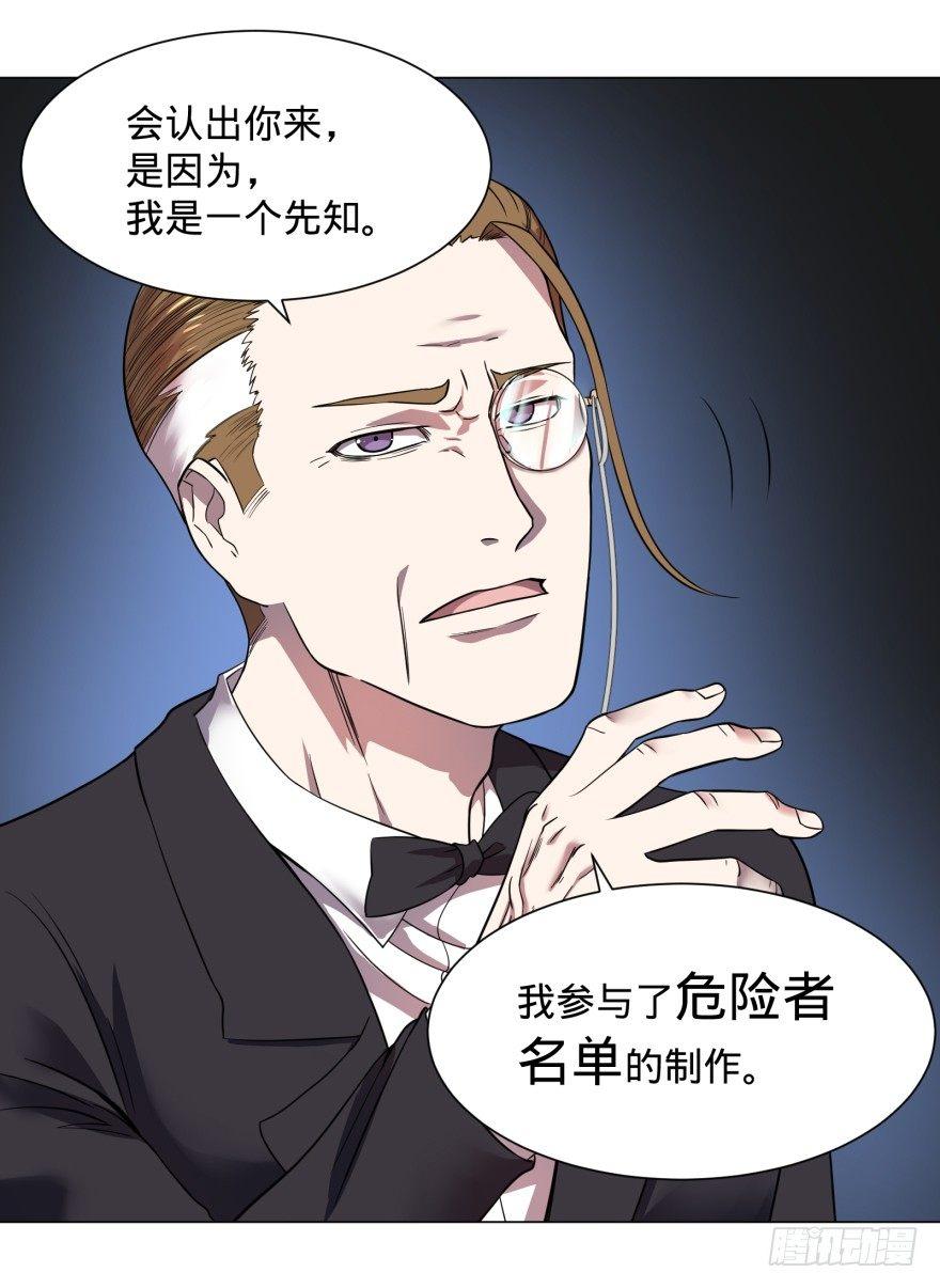 大反派名单韩漫全集-改变未来！奥利给！无删减无遮挡章节图片 