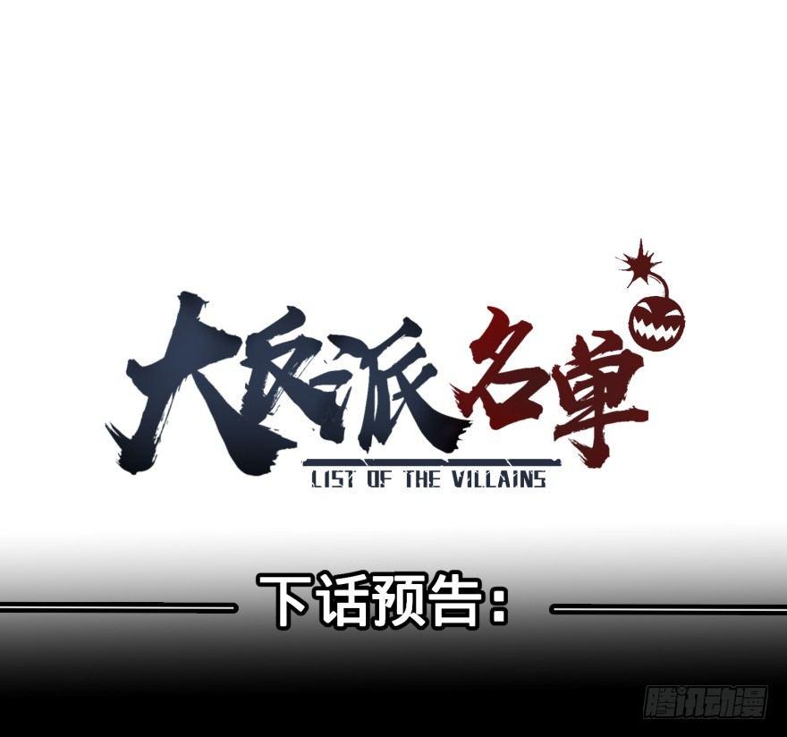 大反派名单韩漫全集-改变未来！奥利给！无删减无遮挡章节图片 