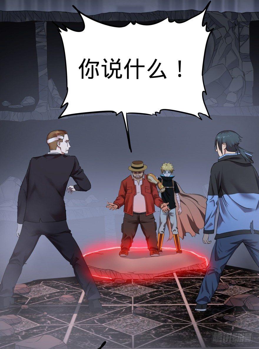 大反派名单韩漫全集-改变未来！奥利给！无删减无遮挡章节图片 